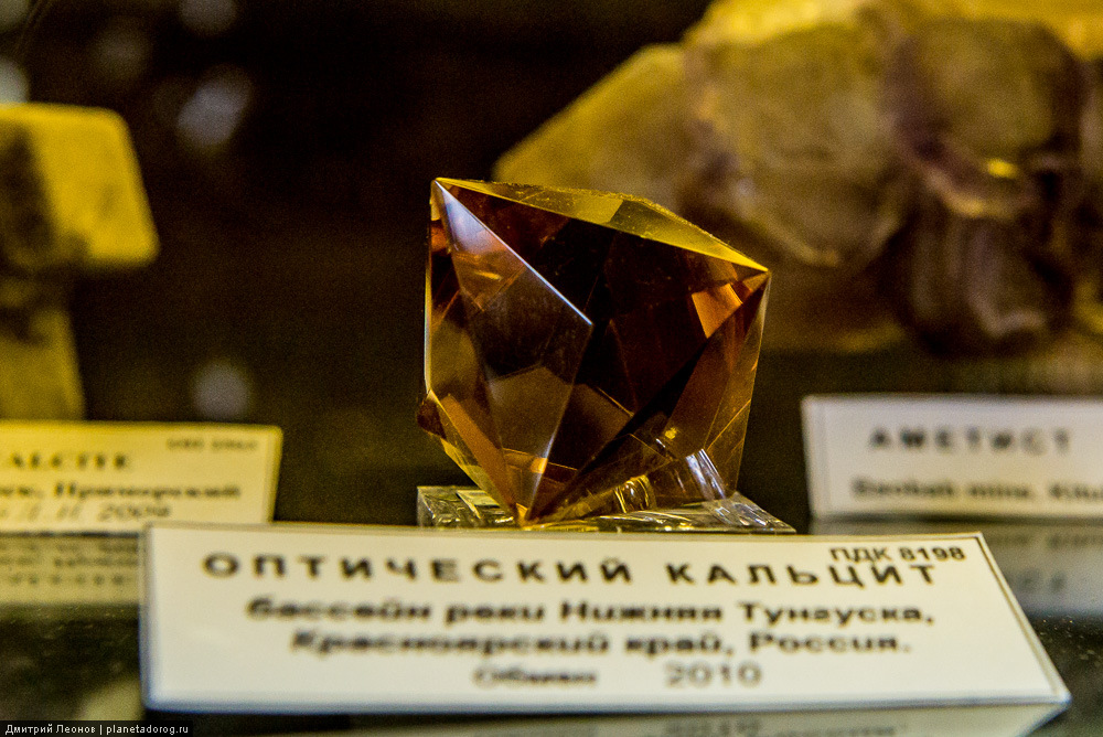 Минералогический музей в Москве