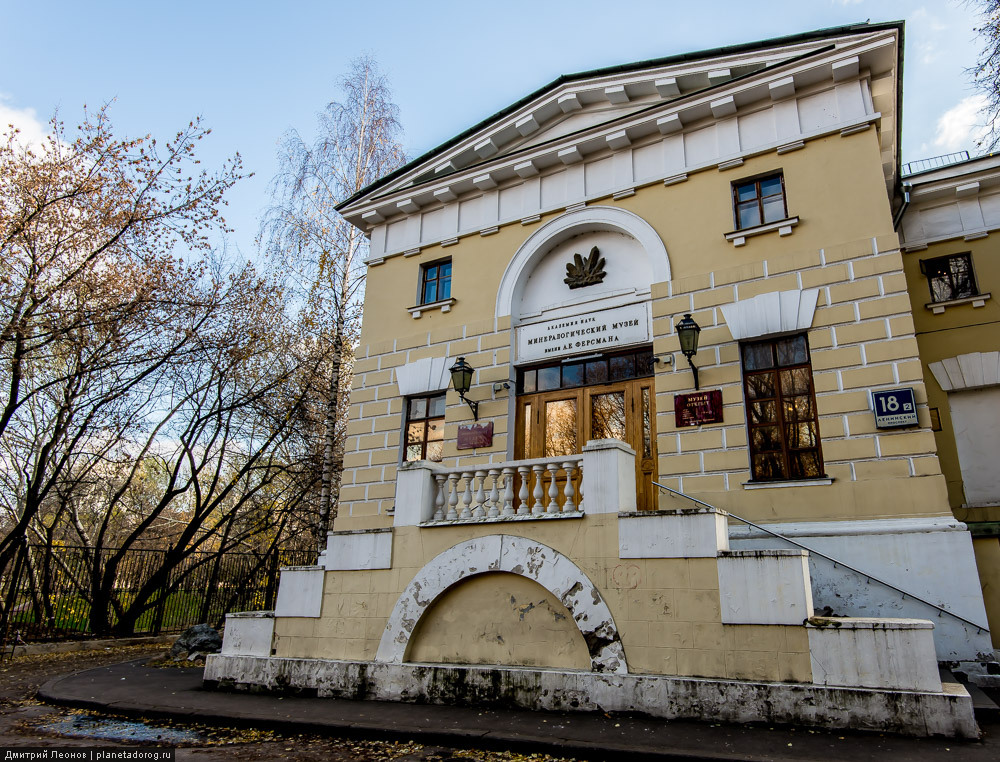 Минералогический музей в Москве