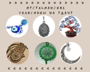 Амулеты на богатство и удачу: нательные, для дома, в кошелек, как сделать своими руками. Талисман удачи: какие бывают, как сделать амулет