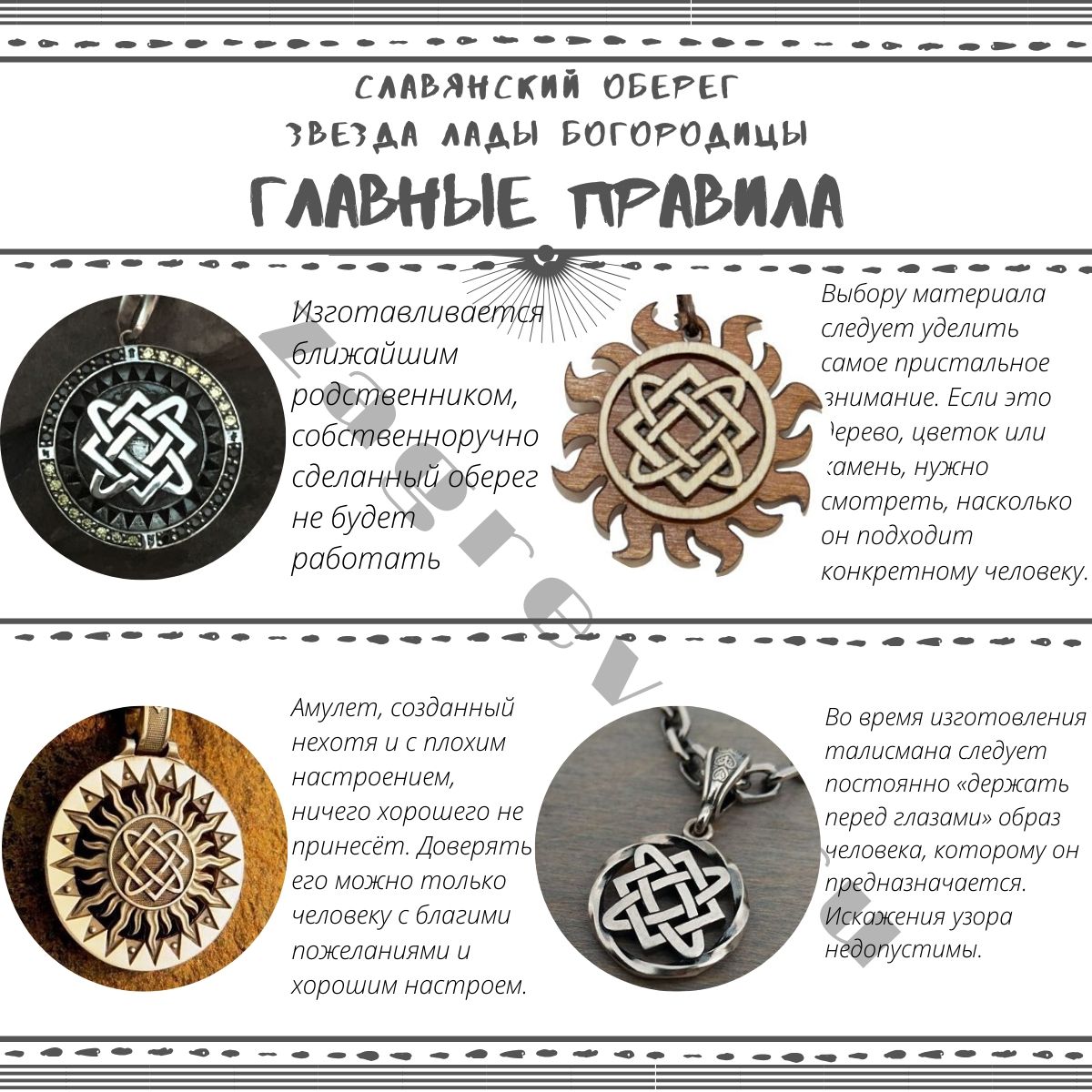 Звезда Лады Богородицы: оберег и его магическое значение. Значение оберега Звезда Лады для женщин: как правильно носить и заряжать